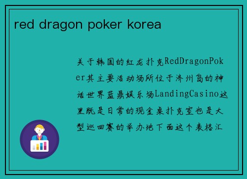red dragon poker korea